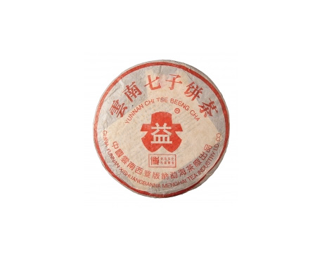 盐源普洱茶大益回收大益茶2004年401批次博字7752熟饼